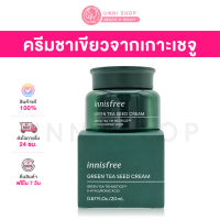 แท้100% Innisfree Green Tea Seed Cream Tri-Biotics 5-Hyaluronic Acid 20mL ครีมชาเขียว