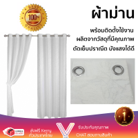 ราคาพิเศษ ผ้าม่าน ผ้าม่านสำเร็จรูป Davinci ผ้าม่านหน้าต่าง ขนาด 150x160ซม. Hejo สีขาว สวยงาม พร้อมใช้งาน คุณภาพดีมาก Window Curtain จัดส่งฟรีทั่วประเทศ