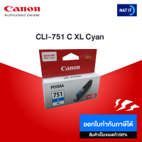 Canon CLI-751 C XL Cyan ตลับหมึกอิงค์เจ็ท สีฟ้า