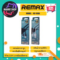 REMAX รุ่น RC-160a สายชาร์จ cable charger 2.1A  ยาว1M MICRO / lOS /type-c แท้พร้อมส่ง (280366)