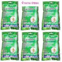 (6ถุงx100กรัม)Papamami สตาร์เกิลจี Starkle G สารป้องกันและลดแมลง ไดโนทีฟูแรน ลดเพลี้ย เพลี้ยไฟ เพลี้ยไก่แจ้ เพลี้ยกระโดด เพลี้ยจั๊กจั่น ลดแมลง