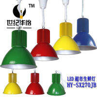 led โคมไฟสด, โคมไฟหมู, ซูเปอร์มาร์เก็ต, เนื้อสดเย็น, อาหารทะเลปรุงสุก, ผักดอง, ขนมปัง, ผักและผลไม้, โคมระย้าร้าน .