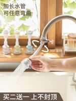 High efficiency Original Faucet Splash Prolonged Extender Household Kitchen Shower Nozzle Water Saver Rotatable Spray Filter