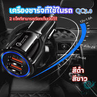 GotGo Car Chargerหัวชาร์จในรถ QC 3.0 Car charger Adapter 2 พอร์ตการชาร์จ Car charger