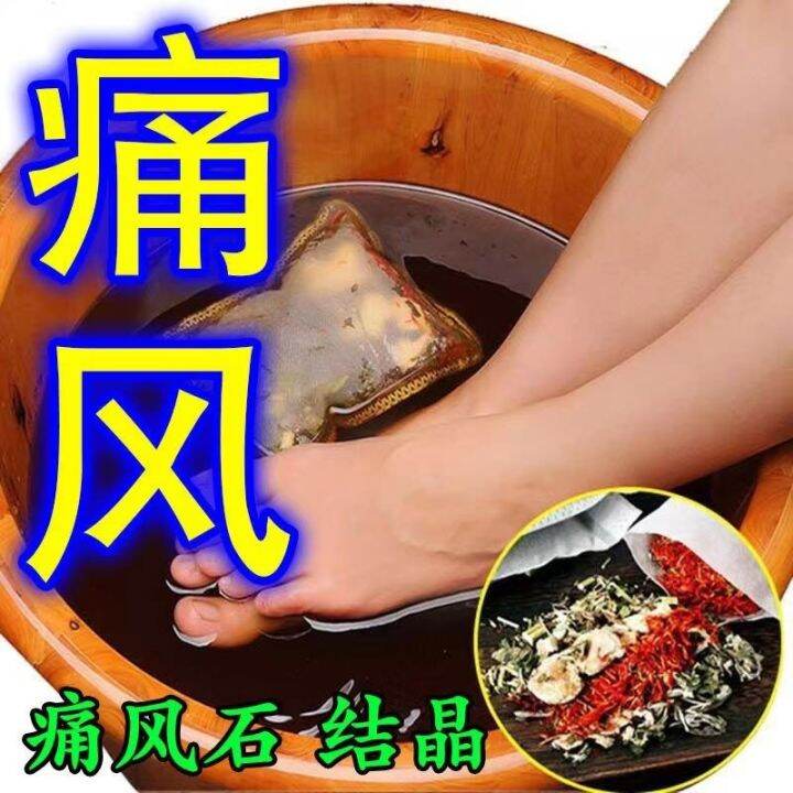 GoutLowering Uric Acid Medicine Foot Bath Pack To Reduce Swelling And