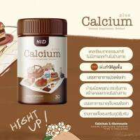 แพคเกจใหม่ พร้อมส่ง HiD Calcium รสโกโก้แบบเม็ดเคี้ยว 30 เม็ด