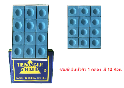 จำหน่ายชอล์คฝนหัวคิว  TRANGLE  (1กล่องมี 12 ชิ้น)