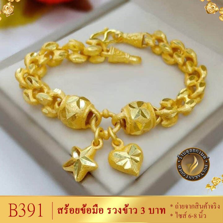 สร้อยข้อมือทอง3บาท-รวงข้าว-เศษทองคำแท้-ยาว-6-8-นิ้ว-1เส้น-สร้อยข้อมือทอง-สร้อยข้อมือ-ข้อมือ-สร้อยข้อมือ-ผู้หญิง-สร้อยข้อมือไม่ลอกไม่ดำ