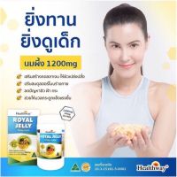 ?‍♀️Healthway Premium Royal Jelly 1200mg (365 capsules) นมผึ้งพรีเมี่ยมนำเข้าจากออสเตรเลีย