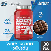 Scitec 100% Whey Protein - 920g เวย์โปรตีนเสริมสร้างกล้ามเนื้อ