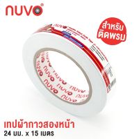 Woww สุดคุ้ม เทปติดพรม NUVO เทปผ้ากาวสองหน้า นูโว่ 24 mm. x 15 m. (1 ม้วน) Double Sided Cloth Tape CARPET TAPE [S24] ราคาโปร กาว กาว ร้อน กาว อี พ็ อก ซี่ กาว ซิ ลิ โคน