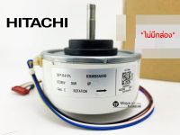 แท้!นอกกล่อง ราคาพิเศษ มอเตอร์คอยล์เย็นฮิตาชิ (Hitachi) รหัส PMRAS-50YHA4*R04 ตรงรุ่น  RAS-X10CGT ,RAS-DX13CJT