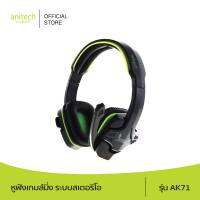 Anitech แอนิเทค Headphone with Mic. AK71 Black หูฟังเกมส์มิ่ง ระบบสเตอริโอ รับประกัน 2 ปี