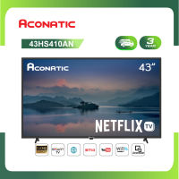 [2023 New Netflix TV] Aconatic LED Netflix TV Smart TV HD (Netflix v5.3) สมาร์ท ทีวี ขนาด 43 นิ้ว รุ่น 43HS410AN (รับประกัน 3 ปี)