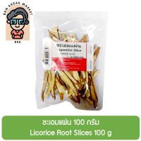 ชะเอมแผ่น 100 กรัม Licorice Root Slices 100 g