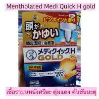 Mentholatum Medi Quick H gold อาการคันศรีษะ