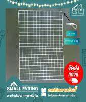 Small Evting ตะแกรงรองทอดใหญ่ ขนาด 39 x 61 ซม. (มีขา) ตะแกรงรอง อย่าลืม!! กดติดตามร้าน "รับส่วนลดเพิ่ม" ตะแกรงรองขนม ตะแกรงรองน้ำมัน ตะแกรงสแตนเลส