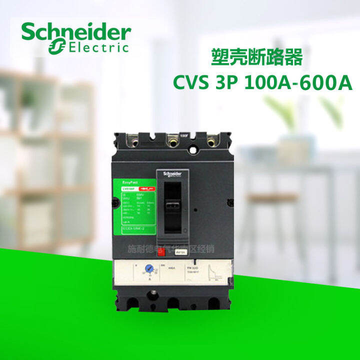 Cvs160f 3p 200a 250a molded case electrical molded case circuit breaker