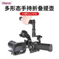 Ulanzi Excellent Basket R083 DJI Ruying RSC2 Pot Handle RS3 SLR Camera Stabilizer RS2 Universal Handheld Folding Expansion Monitor Multifunctional Bracket Accessories top