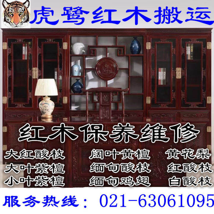 Shanghai moving company Hulu Japanesestyle moving longdistance