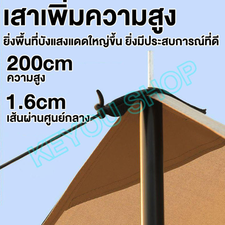 ส่งจากกรุงเทพ-ฟลายชีท-ฟายชีทพร้อมเสา-3x3-3x4-3x4-5-3x5m-ทาร์ป-ฟรายชีท-ฟลายชีทครบชุด-กันสาดเต้นท์-เต้นกันแดด-ฟายชีท-กันยูวี-ผ้าใบฟลายชีท-ไฟชีทกันฝน-เต้นท์ขายของ-ผ้าใบกันฝน-ผ้าใบกันแดด-เต้นผ้าใบกันฝน-อุ