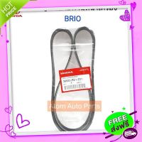 ?ส่งฟรี HONDA แท้ศูนย์.สายพานหน้าเครื่อง BRIO , BRIO AMAZE รหัสแท้.38920-RE1-Z01