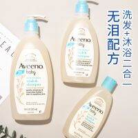 Aveeno ข้าวโอ๊ตแชมพูเจลอาบน้ำนม2-In-1เด็กทารก532มล. Aveeno