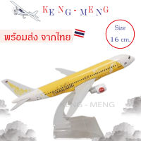 สินค้ามาใหม่ โมเดลเครื่องบิน Air Asia (Amazing Thailand) A320 ขนาด 16 ซม. ทำด้วยเหล็ก Scale 1:400 พร้อมขาตั้งโชว์ สวย งานคุณภาพ