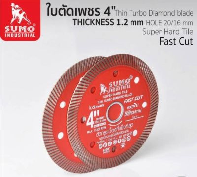 ใบตัดเพชร 4"x1.2x10 SUMO Fast Cut รุ่นนี้ใช้เม็ดเพชรเกรดดีที่สุดจากอเมริกา เป็นใบเพชรตัดกระเบื้องที่คมที่สุดในท้องตลาด