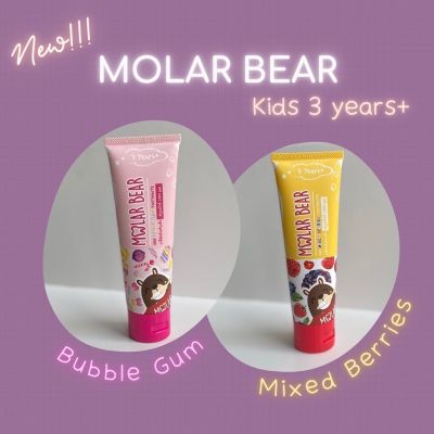 Molar Bear - ยาสีฟันเด็ก รุ่น 3 ขวบ+ Kids ฟลูออไรด์​ 1000 ppm