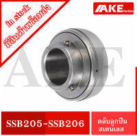 SSB205 SSB206 ตลับลูกปืนตุ๊กตาสแตนเลส ลูกสเตนเลส  ( STAINLESS STEEL BEARING UNIT ) เฉพาะลูก SSB 206 SSB 205 จัดจำหน่ายโดย AKE Torēdo