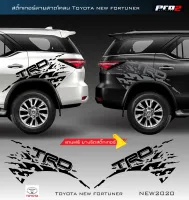 Sticker Toyota fortuner TRD สติ๊กเกอร์ลายสาดโคลน TRD sportivo all new toyota fortuner สติ๊กเกอร์แต่งรถ 1 คู่ ซ้าย-ขวา