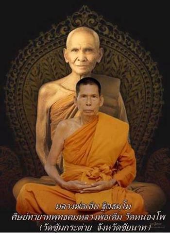 เศียรพระลักษณ์หน้าทอง-รุ่นสมปรารถนา-รุ่นแรก-เนื้อว่านมหากาษ-หลวงพ่อเอิบ-วัดซุ้มกระต่าย-ปี-2555-รับประกันพระแท้ตลอดชีพ