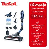 เครื่องดูดฝุ่นไร้สายแบบด้าม TEFAL รุ่น TY9690