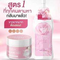 ิเซตคู่โลชั่นนมหอม+ออยหอม  NAPAS  Secreat Body Lotion ซีเคร็ทบอดี้โลชั่น  แพ็คเกจใหม่ 1 ขวด+ NAPAS Cream Oil  นภัส ครีม ออย 1 กระปุก