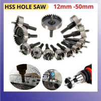 13pcs/set เจาะเหล็ก เจาะอลูมิเนียม เจาะไม้ เจาะพลาสติก Hole Saw โฮลซอ ดอกสว่าน HSSโฮซอ ชุดดอกโฮลซอร์ คาร์ไบ เจาะเหล็กสเตนเลส โฮลซอเจาะเหล็ก โฮซอคาร์ไบ เหล็กแหนบ เหล็กชุบแข็ง 16-53 มิล ชุด 13 ดอก