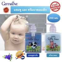 ส่งฟรี กิฟฟารีน แชมพูเด็ก ครีมนวดผมเด็ก แชมพูเร่งผมยาวเด็ก แชมพูสระผมเด็ก แชมพูอัญชันเด็ก แชมพูเด็กผมดก ยาสระผมของเด็ก ยาสระผมเด็ก