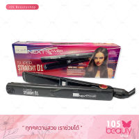 ของแท้!! เครื่องหนีบผม Dcash Next Power Super Straight D1 รุ่น NPS062 (รับประกัน 1 ปี)