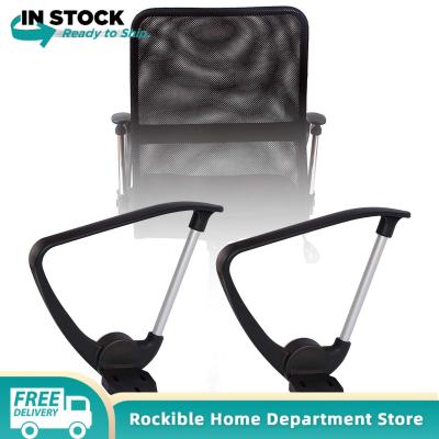 Rockible 2ชิ้นที่พักแขนเก้าอี้สำนักงานที่พักแขนเก้าอี้หมุนสำหรับเก้าอี้เล่นเกมสำนักงาน