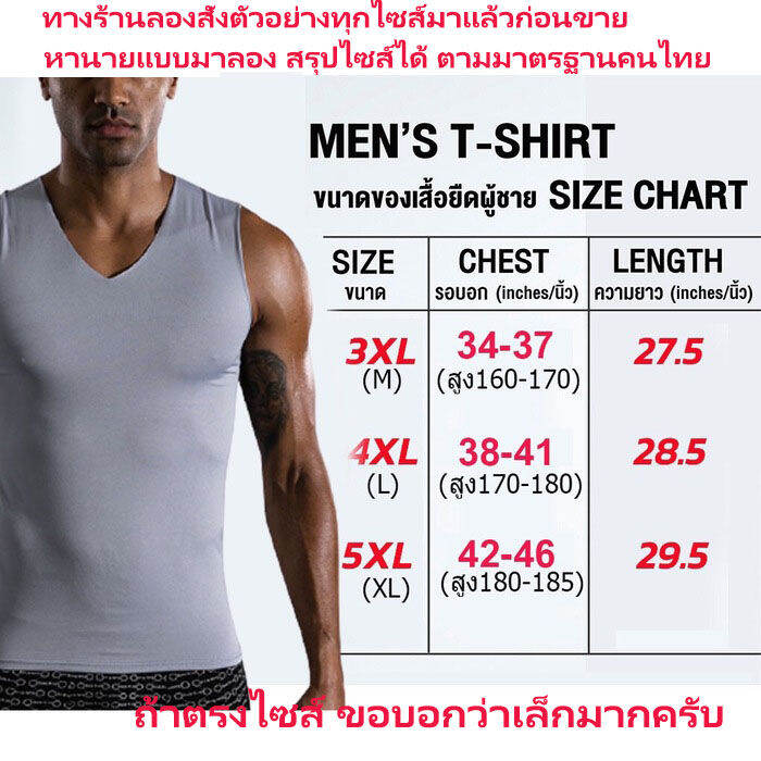 เสื้อกล้ามชาย-3d-ใส่นอน-นุ่มสบาย-size-3x-4x-5x