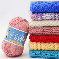 50g/ball Five Strands Milk Cotton Baby Yarn Medium Thick Woven DIY Sweater Scarf Hat Carpet Doll Ornament Thread Tuft Yarn Ball Knitting  Crochet