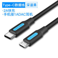 Weixun คอมพิวเตอร์โน๊ตบุ๊คสายดาต้าที่ชาร์จแบบเร็ว Type-C เป็น Microusb ชุดหูฟังไมโครโฟน Mdr1adac Android เหมาะสำหรับชาร์จ Huawei Oppo ข้าวแดง Ipadpro ข้าวฟ่างโทรศัพท์มือถือ