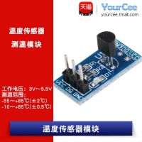 【STOCK】 DS18B20 temperature measurement module temperature control switch temperature sensor module DS18B20 development board