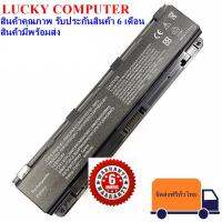 แบตเตอรี่โน๊ตบุ๊ค BATTERY TOSHIBA Satellite L800 Series  L840 M800 P800 C800 PA5024U PA5026U PABAS259 PABAS261ของเทียบ(OEM )สินค้าพร้อมส่ง