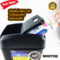 AUTO Plus ถังขยะในรถยนต์ ถังขยะฝาสวิง รุ่น MIX-029 (BL) (สีดำ)