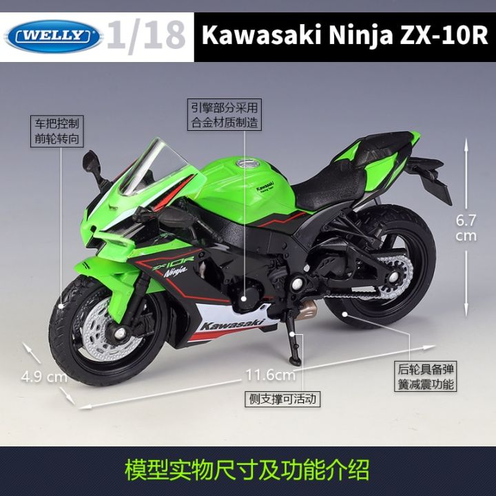 รถจักรยานยนต์-diecast-zx10-r-นินจา2021ชิ้นของเล่นตัวดูดซับแรงสั่นสะเทือนสำหรับเด็ก
