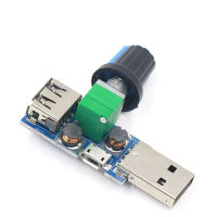 ตัวควบคุมพัดลม USB ไฟฟ้ากระแสตรง4V-12V ตัวควบคุมเครื่องควบคุมความเร็วลมพร้อมโมดูลความเร็วสวิตช์ตัวควบคุมปริมาณพัดลม