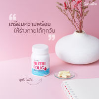 ( ส่งฟรี ) ชุดเตรียมตั้งครรภ์ กิฟฟารีน โฟลิค ไบโอแฟลกซ์ มีบุตรยาก เลือดจาง NUTRI FOLIC / BIO FLAX