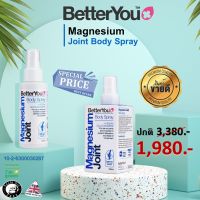 BetterYou Magnesium JOINT Body Spray | แมกนีเซียม จอย์ท บอดี้ สเปรย์ STEP 2