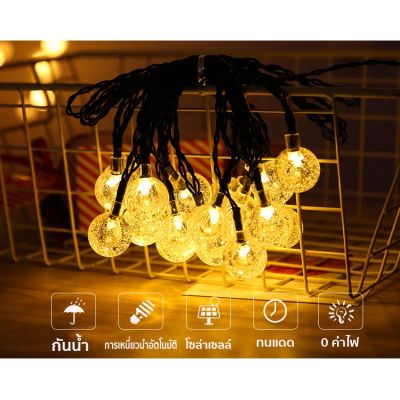 พร้อมส่ง ไฟตกแต่ง SOLAR LED ไฟลูกแก้ว 50LED 10เมตร 8โหมด ไฟตกแต่งสวนและกลางแจ้ง โซล่าเซลล์ ไฟเส้นอัจฉริยะ ประหยัดไฟมาก ทนแดด ทนฝน โคมไฟวินเทจ